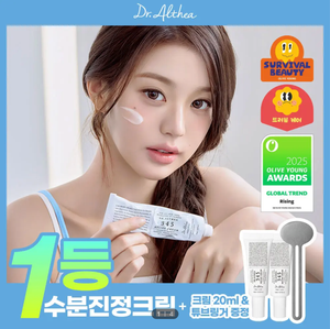 Set [1+2mini+Quà][OliveYoung] Kem Dưỡng Dr. Althea 345 Relief Cream 50ml Tặng Kèm 2 tuýp mini 10ml + Tube Wringer