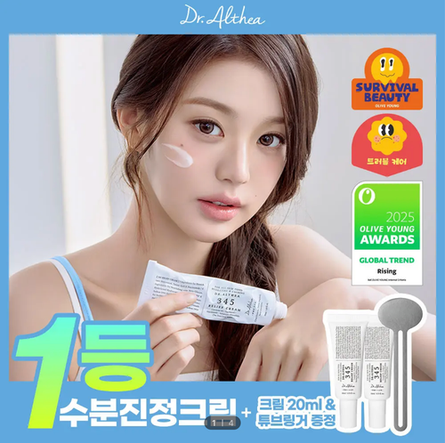 Set [1+2mini+Quà][OliveYoung] Kem Dưỡng Dr. Althea 345 Relief Cream 50ml Tặng Kèm 2 tuýp mini 10ml + Tube Wringer