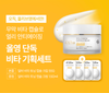 [OliveYoung] 🍊 Set 1+1 Kem Dưỡng Trắng Truffle trắng d'Alba Vita Toning Capsule Cream (55g) Chính Hãng Hàn Quốc