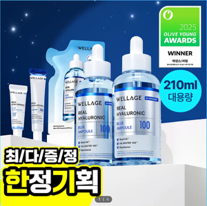 [OliveYoung★2025 Awards★]💧Set 1+1 Tinh Chất Wellage Real Hyaluronic Blue 100 Ampoule (75ml + 75ml)