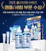 [OliveYoung★2025 Awards★]💧Set 1+1 Tinh Chất Wellage Real Hyaluronic Blue 100 Ampoule (75ml + 75ml)