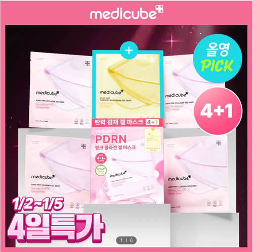 🌸 [Tháng 1 Olive Young Pick] Set Mặt Nạ Medicube PDRN Pink Collagen Gel Mask (4+1 Miếng)