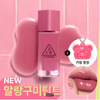 [OliveYoung] Son Tint Bóng Dưỡng Môi 3CE Gummy Oil Tint 4g + Tặng Kèm Móc Khoá