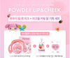 [OliveYoung] Son & Má Hồng 2 Trong 1 AMUSE Phiên Bản Giới Hạn Melody + Tặng Kèm Charm & Sticker
