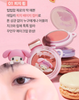 [OliveYoung] Son & Má Hồng 2 Trong 1 AMUSE Phiên Bản Giới Hạn Melody + Tặng Kèm Charm & Sticker