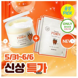 [OliveYoung] Hộp 100 Miếng Pad Dưỡng Da SKINFOOD Carrot PDRN Pad 210g + Tặng 2 Gói Carrot PDRN Pad 10 Miếng