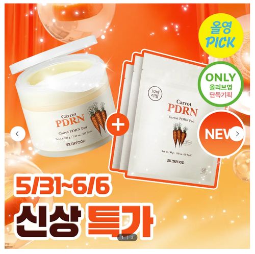 [OliveYoung] Hộp 100 Miếng Pad Dưỡng Da SKINFOOD Carrot PDRN Pad 210g + Tặng 2 Gói Carrot PDRN Pad 10 Miếng