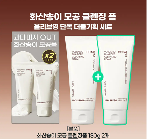 [1+1][OliveYoung] Sữa Rửa Mặt Tro Núi Lửa & BHA Làm Sạch Lỗ Chân Lông - Innisfree Volcanic BHA Pore Cleansing Foam 130g 