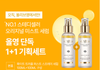 [OliveYoung★2025 Awards★] 🌿 Set 1+1 Xịt Khoáng Tinh Chất d'Alba White Truffle First Spray Serum (100ml + 100ml) 