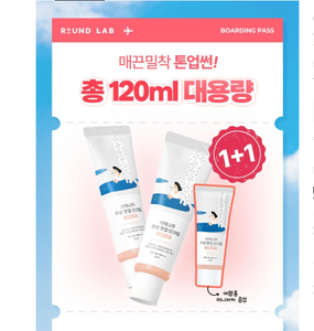 [1+1+1mini][OliveYoung] Kem Chống Nắng Nâng Tông Dưỡng Ẩm ROUND LAB Birch Juice Moisturizing Tone-Up Sunscreen SPF50+ PA++++ 50ml x2 (+20ml)