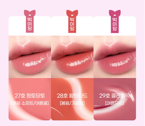 [OliveYoung] Son Tint Bóng Dưỡng Môi Peripera Ink Mood Glowy Tint Màu #028 Warm Standard 4g