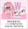 [OliveYoung] Son & Má Hồng 2 Trong 1 AMUSE Phiên Bản Giới Hạn Kuromi + Tặng Kèm Charm & Sticker