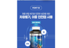🦈 Viên Uống Canxi Sụn Cá Mập Natural Plus Shark Cartilage Calcium hộp 180 viên dùng 3-6 tháng
